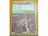 Science and Technology Magazine, Issue 1, 1989