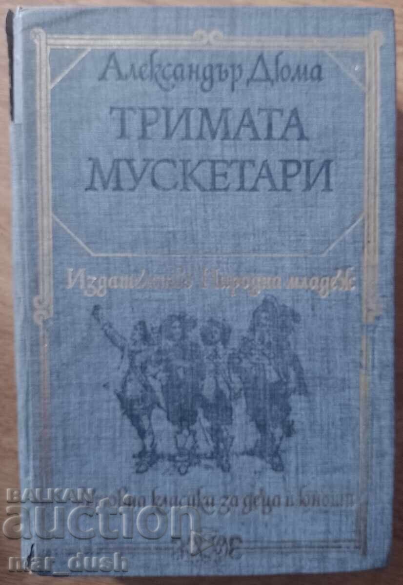 The Three Musketeers. World classic for children and teenagers