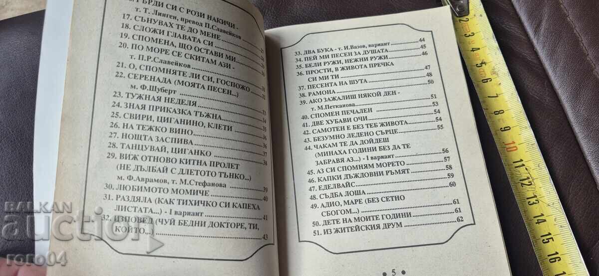 Livrarea 130 ȘLAGERE URBANE PREFERATE