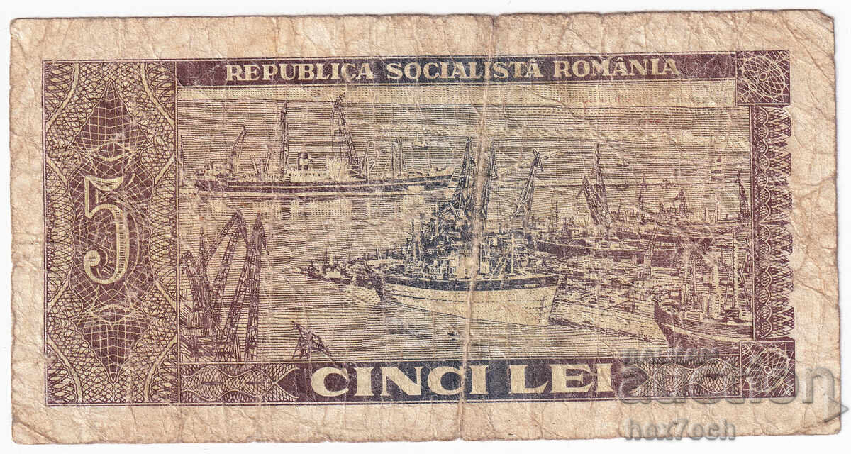 Аукцион ❤️ ⭐ Румъния 1966 5 леи ⭐ ❤️ Аукцион ❤️ ⭐ Румъния 1966 5 леи ⭐ ❤️