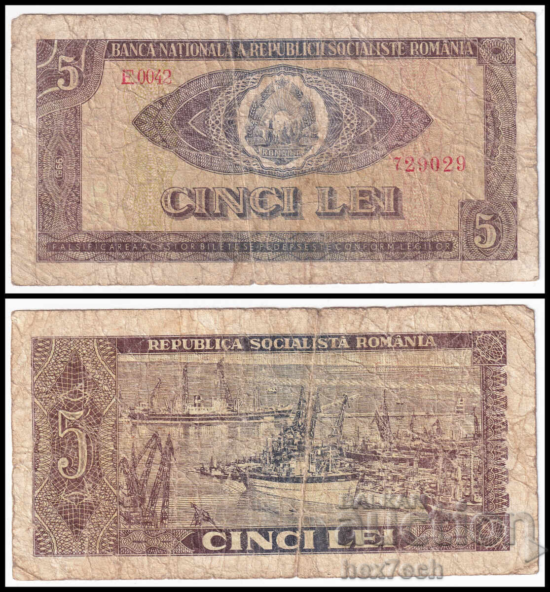 ❤️ ⭐ Румъния 1966 5 леи ⭐ ❤️ ❤️ ⭐ Румъния 1966 5 леи ⭐ ❤️