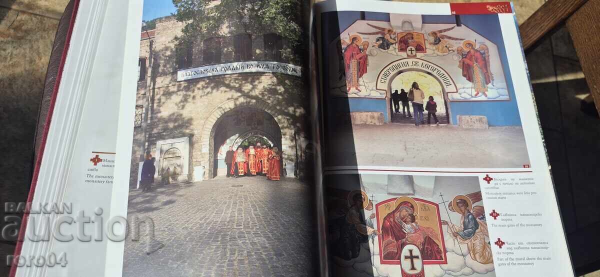 MĂNĂSTIREA BACHKOVO - ALBUM - 5