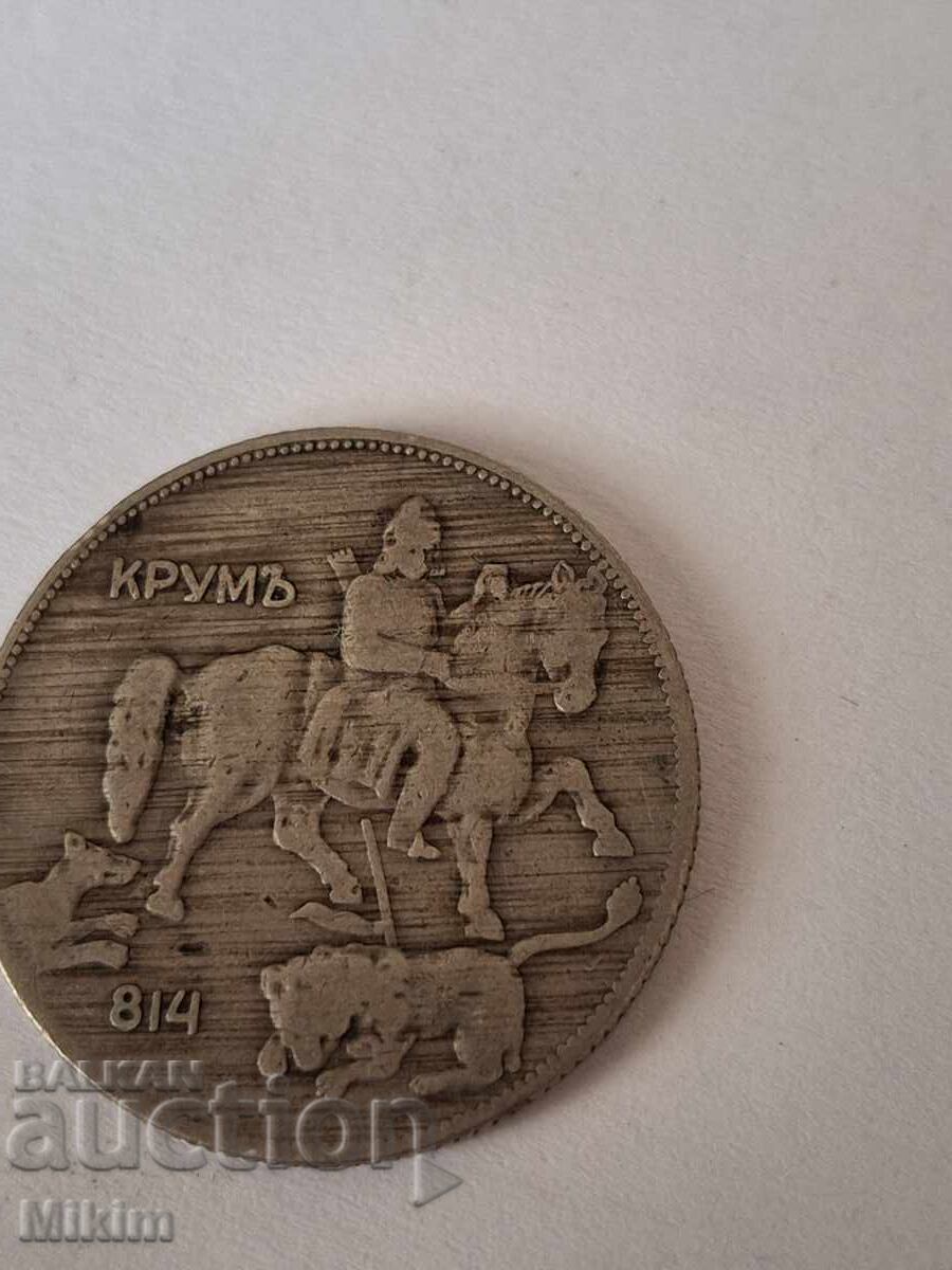 Delivery of 5 Leva Coin 1930 Bulgaria Delivery of 5 Leva Coin 1930 Bulgaria