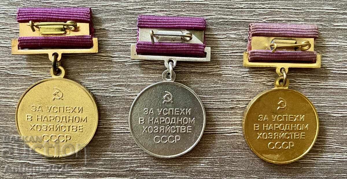 Vintage μετάλλια για επιτεύγματα στη λαϊκή οικονομία της ΕΣΣΔ με τιμή € 30.00 | 58.67 BGN
