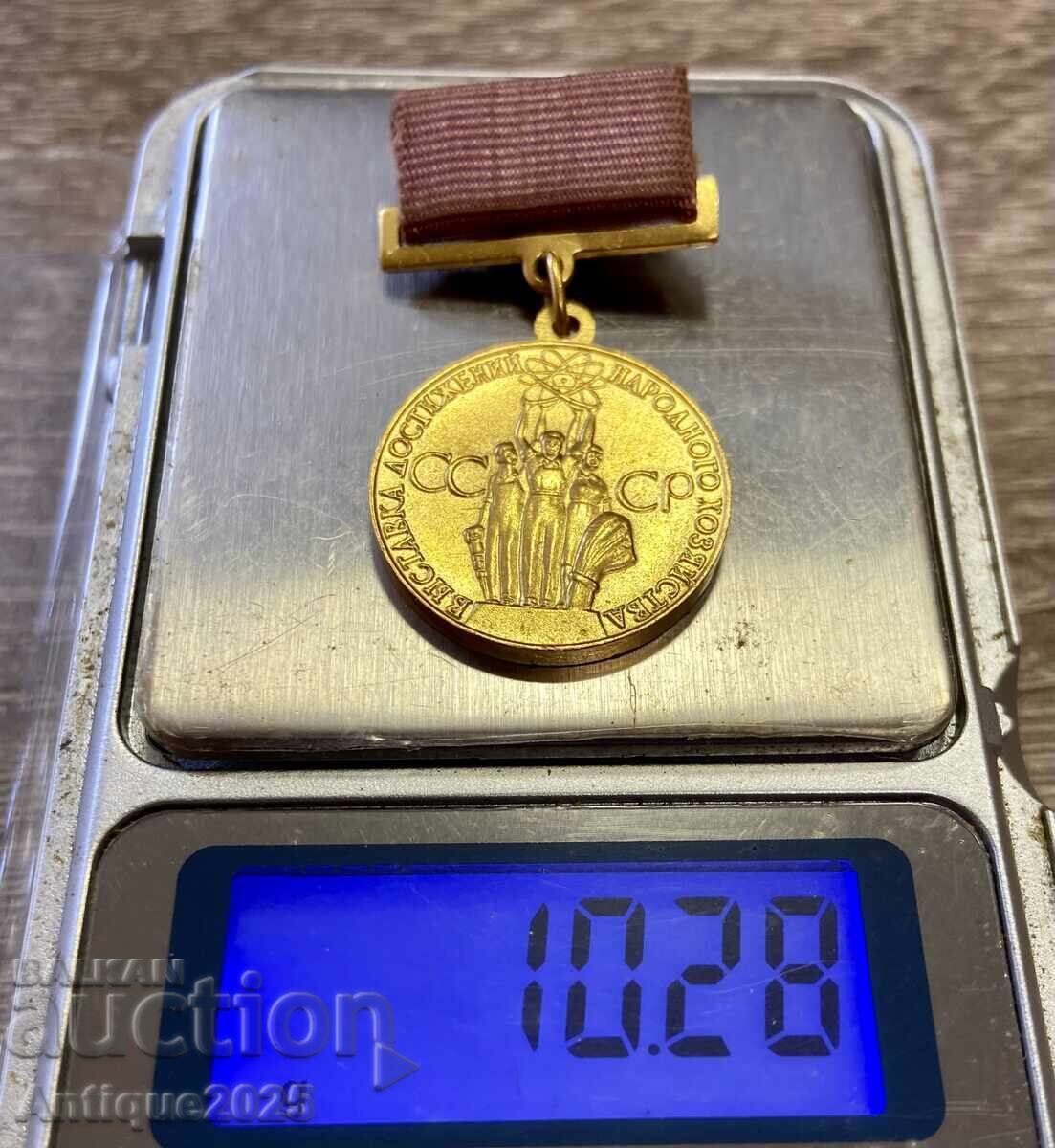 Vintage Medals for Achievements in the National Economy of the USSR - 5
