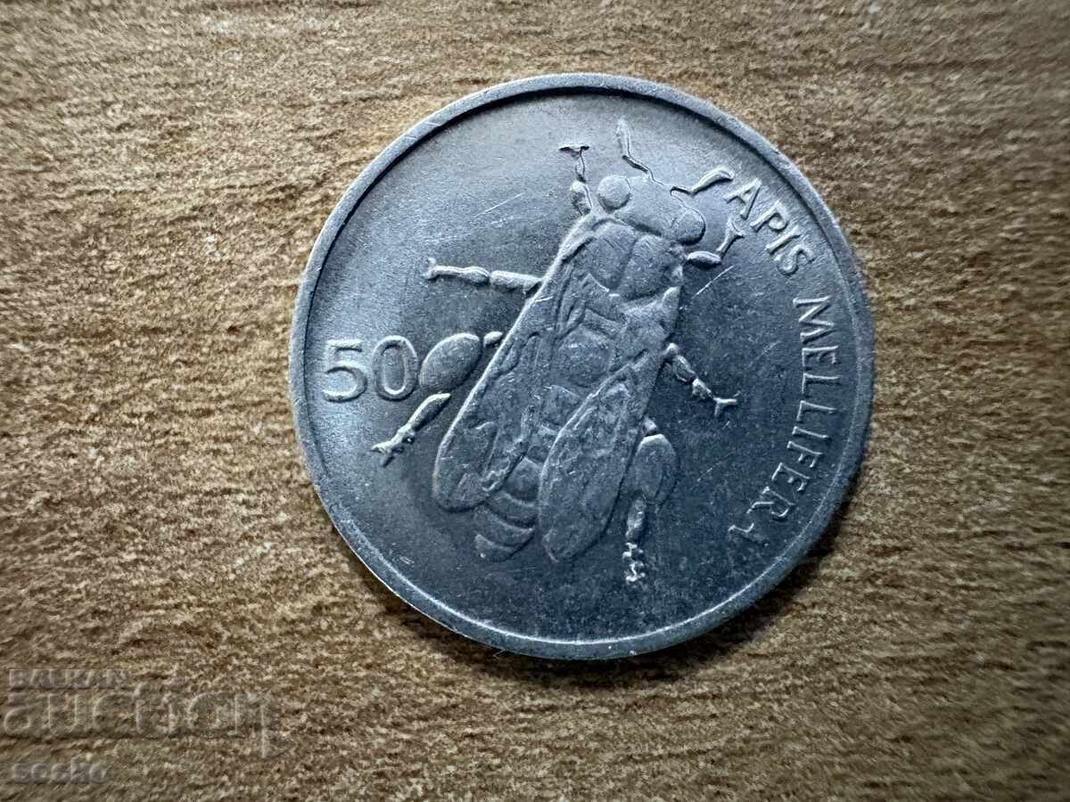 Σλοβενία - 50 στουτίνκα (1993) με τιμή € 0.35 | 0.68 BGN