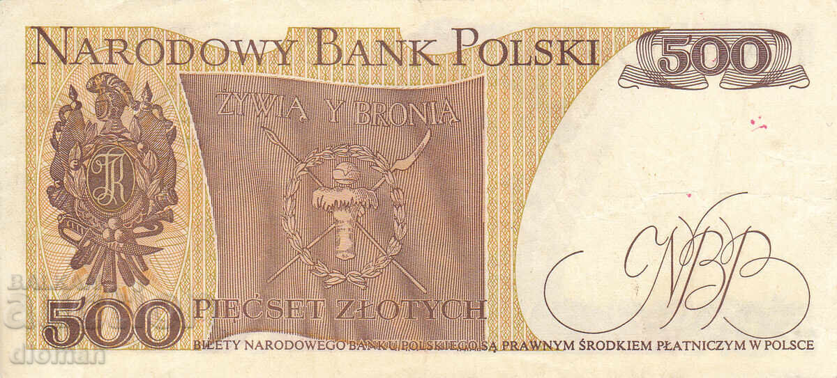 dioman - ΠΟΛΩΝΙΑ - 500 ZŁOTY με τιμή € 0.70 | 1.37 BGN