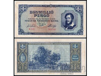 ❤️ ⭐ Унгария 1945 1000000 пенго ⭐ ❤️