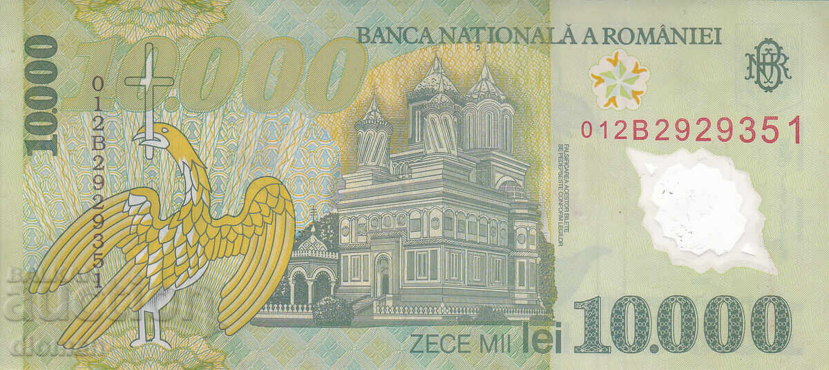 dioman - ROMÂNIA - 10000 LEI cu preț € 0.90 | 1.76 BGN