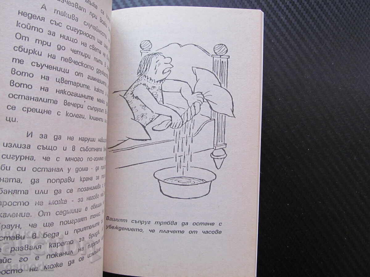 Δημοπρασία Πώς να Αναθρέψουμε τους Άνδρες μας - Εγχειρίδιο για τις Συζύγους, Hans Gmür Δημοπρασία Πώς να Αναθρέψουμε τους Άνδρες μας - Εγχειρίδιο για τις Συζύγους, Hans Gmür