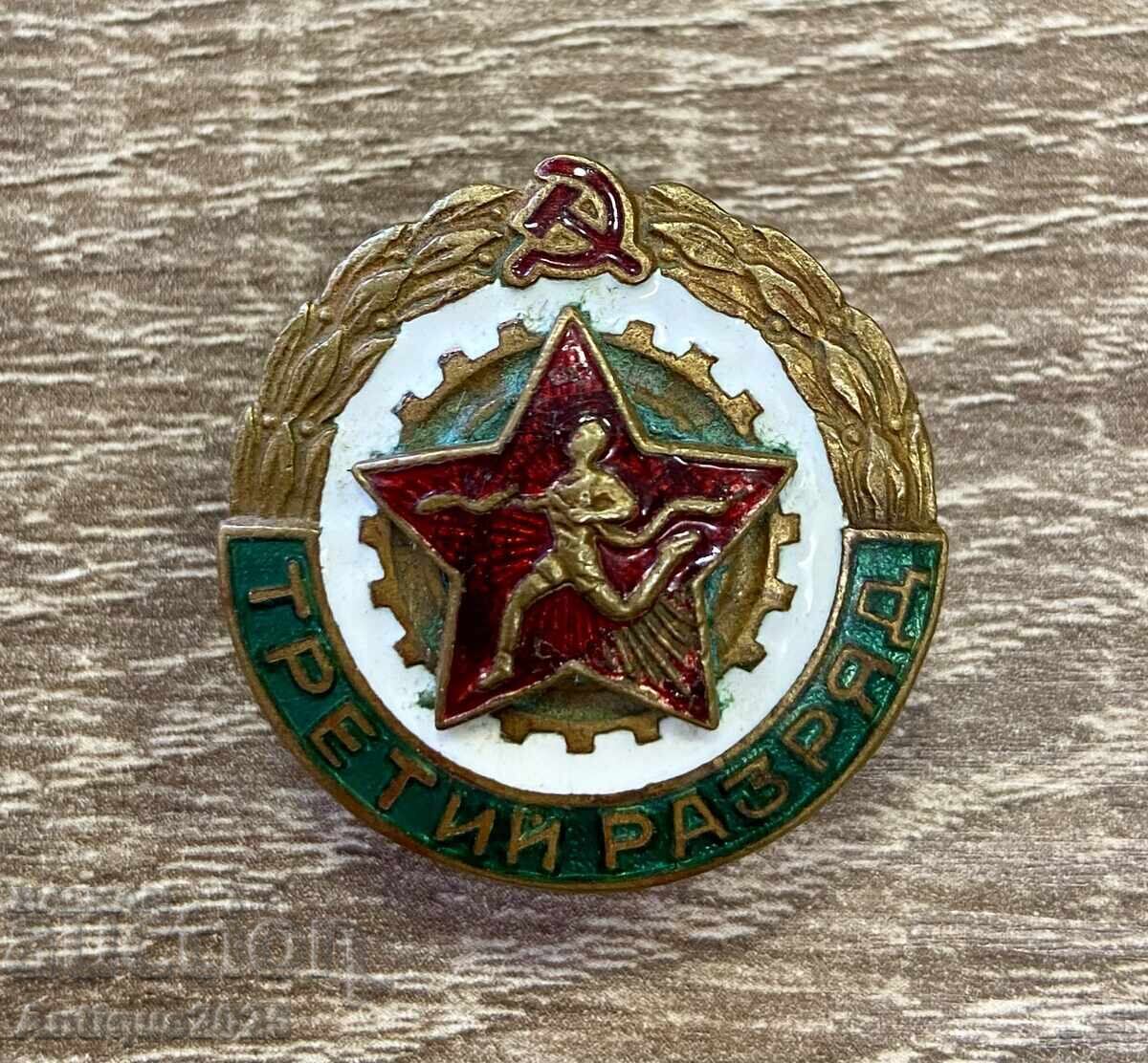Insigna "Gradul 3" URSS, grea, alamă Insigna "Gradul 3" URSS, grea, alamă