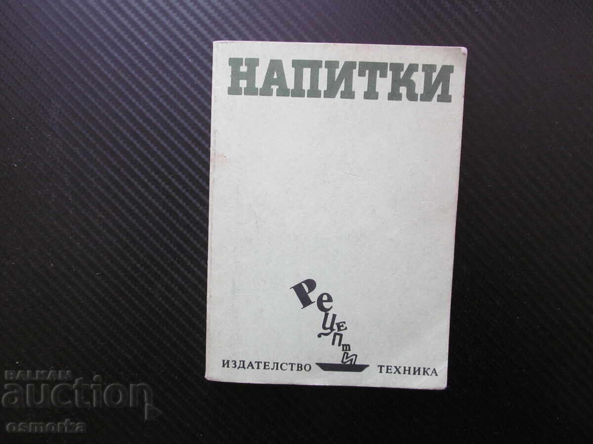 Rețete de băuturi Sofia Smolnicka Sucuri de fructe cafea cacao li Rețete de băuturi Sofia Smolnicka Sucuri de fructe cafea cacao li