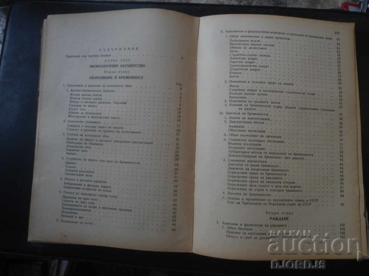 Manual de OBSTETRICĂ, K. K. Skrobanski - 6