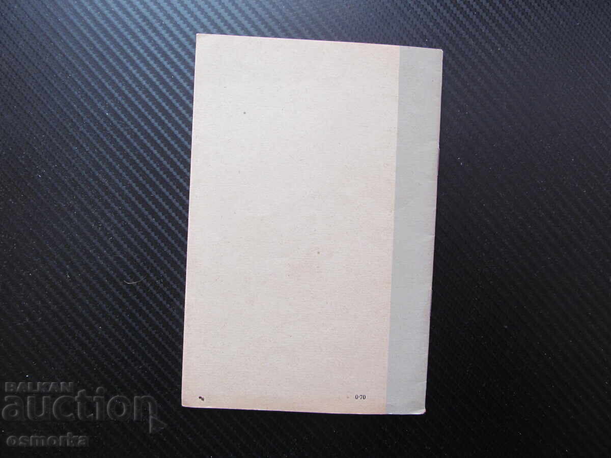 Licitație Rolul maselor populare în istorie F. V. Konstantinov BKP