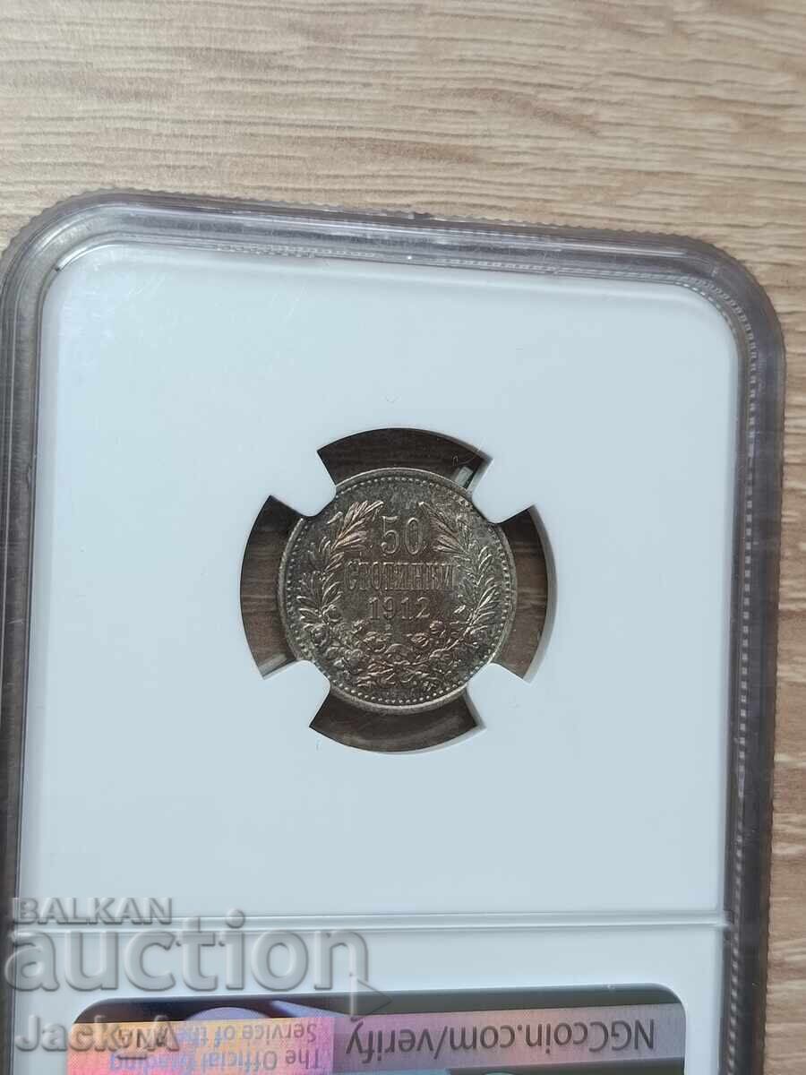 50 стотинки 1912 MS 61 NGC с цена € 105.00 | 205.36 лв.