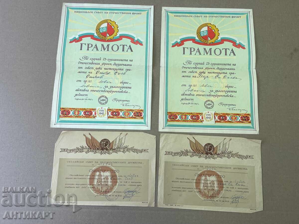 #1 Lot de documente de recompensă pentru insigne și medalii comuniste BG #1 Lot de documente de recompensă pentru insigne și medalii comuniste BG