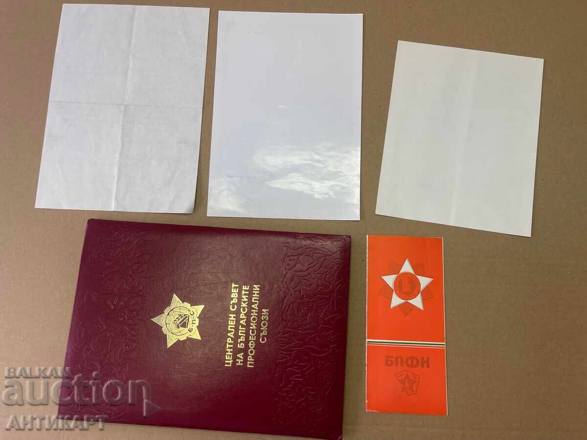 #2 Lot de documente de premiere pentru insigne și medalii comuniste BG cu preț € 12.00 | 23.47 BGN