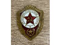 Σήμα "Άριστος Στρατιώτης του Σοβιετικού Στρατού", ορείχαλκος, βαρύ (≈12 γρ)