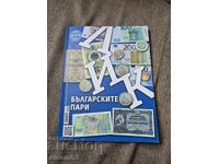 Bălgarskite Pari (revista LIK) 12/2025