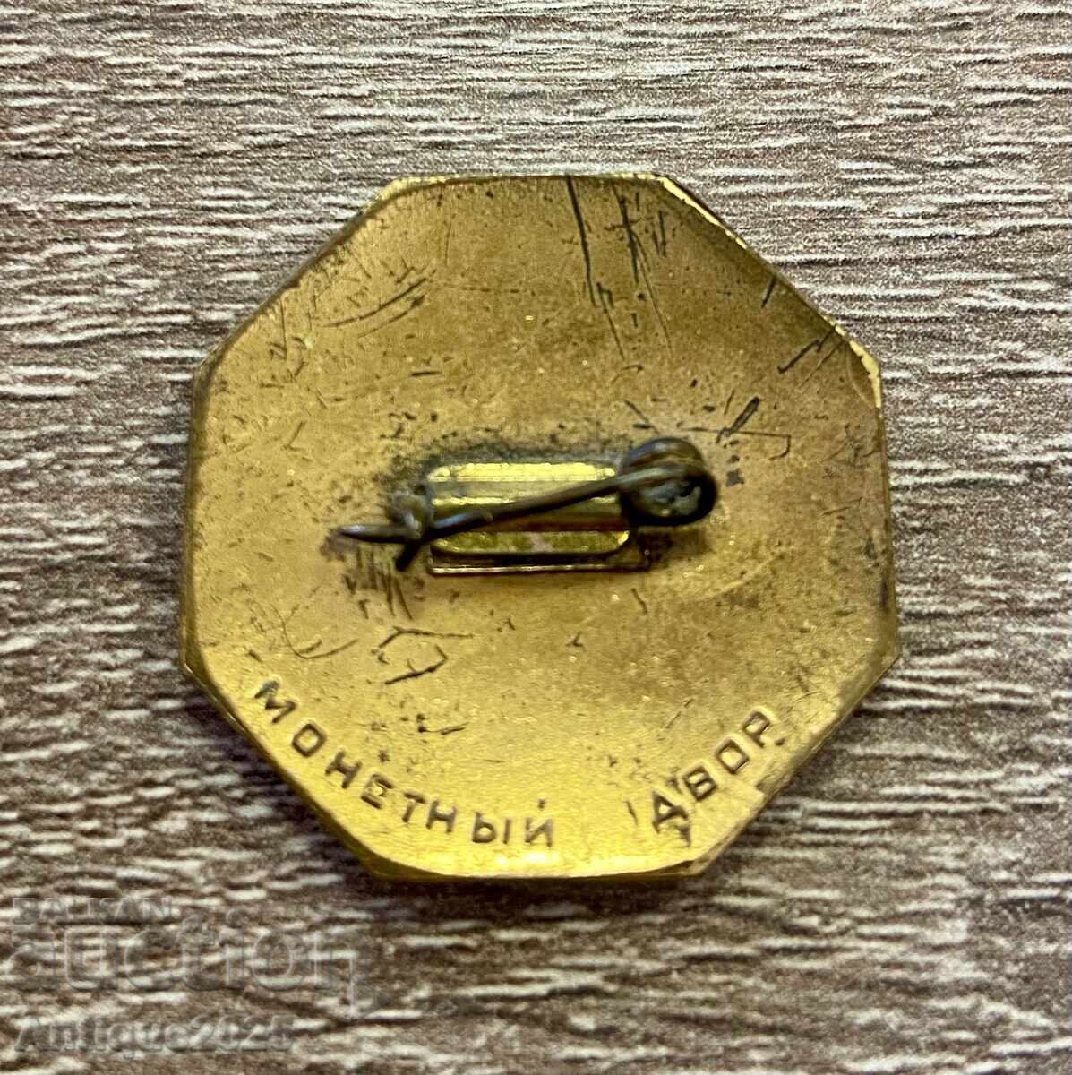 Σήμα "Πανενωσιακή απογραφή πληθυσμού της ΕΣΣΔ 1959" με τιμή € 18.00 | 35.21 BGN