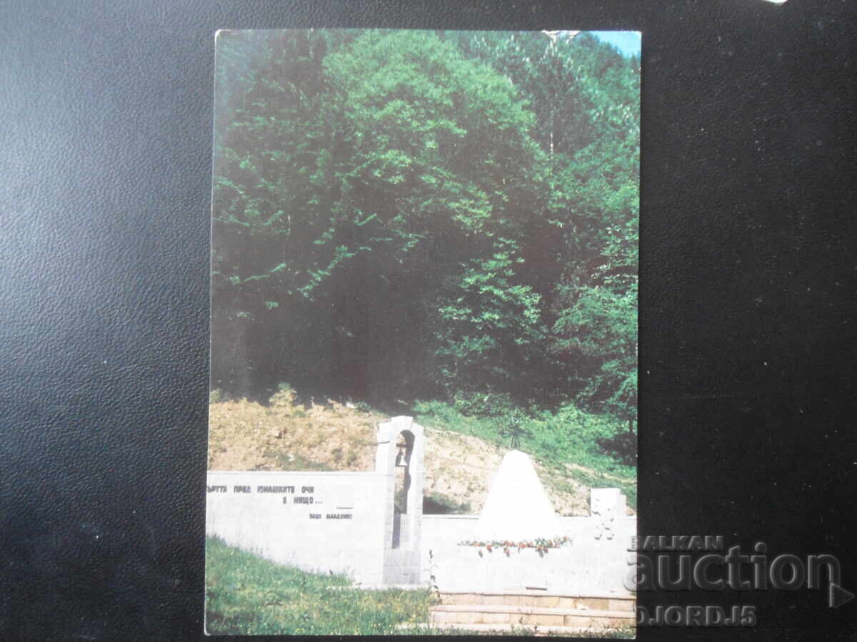 TETEVEN. Pametnik του Σάβα Μλαντένοφ στην τοποθεσία Κοζνίτσα