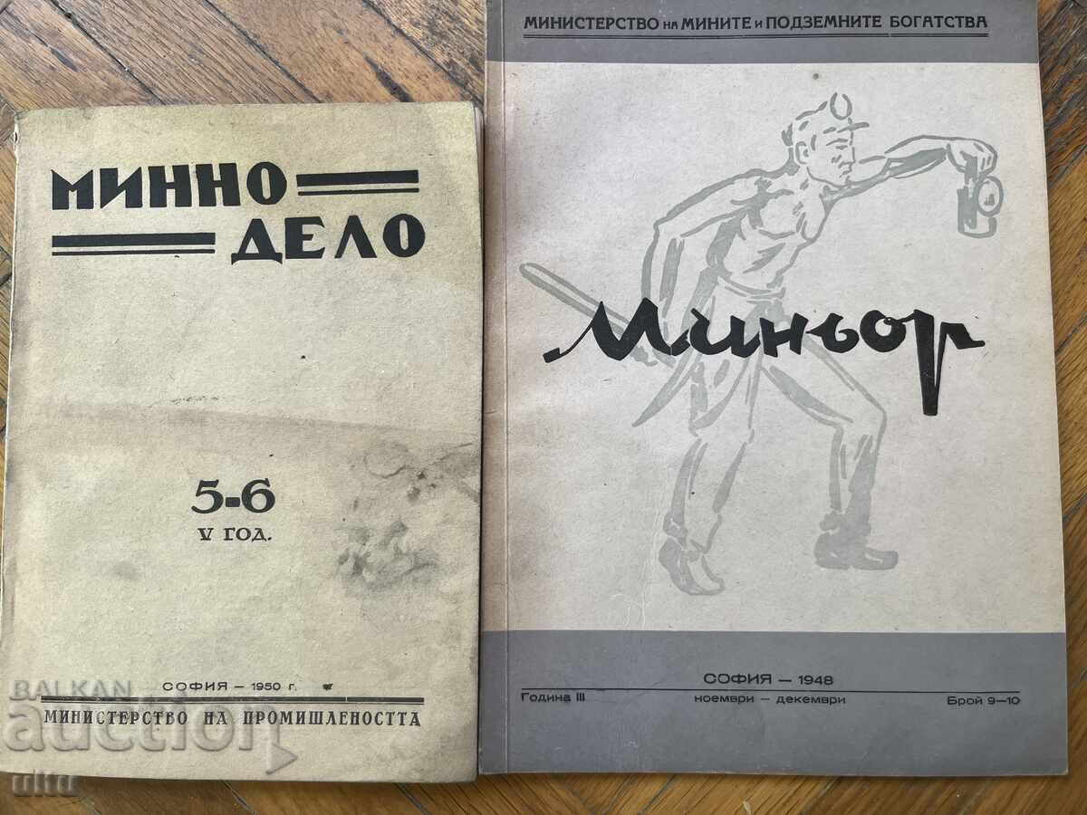 Δημοπρασία Σpisanie Min’or i Minno delo, 1948-1950 g