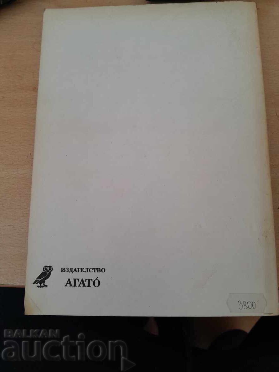 Roman Villas with price € 15.00 | 29.34 BGN Roman Villas with price € 15.00 | 29.34 BGN