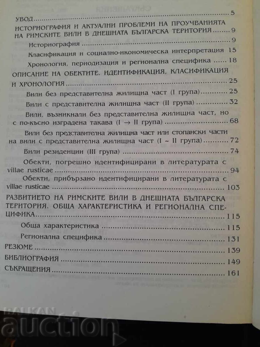 Auction Roman Villas Auction Roman Villas