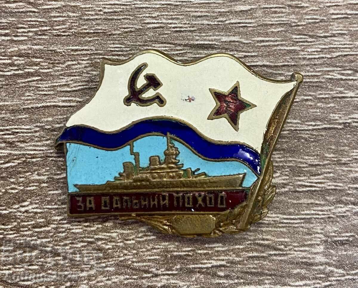 Σοβιετικό σήμα "Για μακρινό ταξίδι" ΠΝ ΕΣΣΔ, ορείχαλκος Σοβιετικό σήμα "Για μακρινό ταξίδι" ΠΝ ΕΣΣΔ, ορείχαλκος