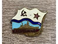 Σοβιετικό σήμα "Για μακρινό ταξίδι" ΠΝ ΕΣΣΔ, ορείχαλκος