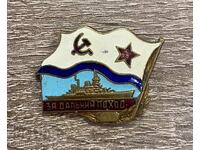 Ecuson sovietic "Pentru călătorie lungă" VMF URSS, alamă