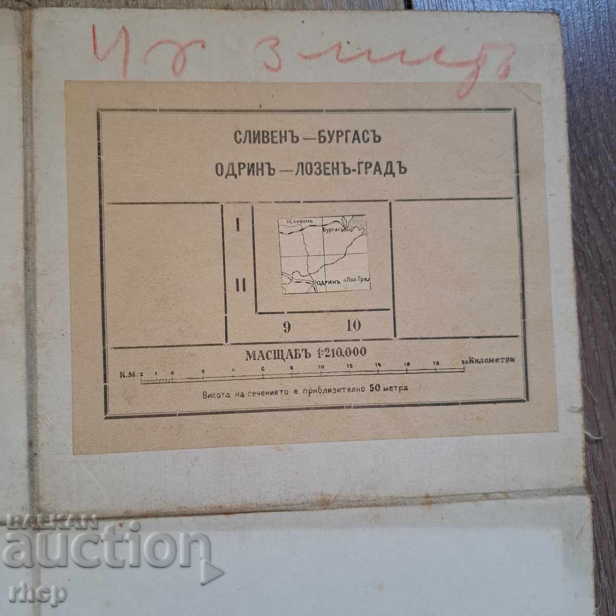 1903 χάρτης στρατιωτικός Σλίβεν Μπουργκάς Αδριανούπολη Λοζενγκράντ - 5