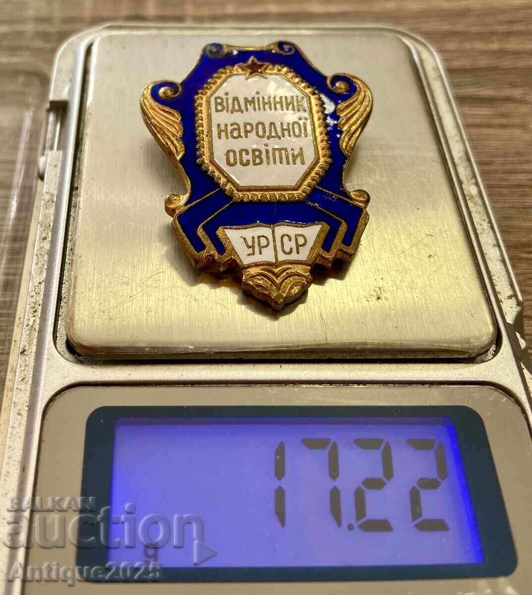 Licitație Ecuson „Excelent al Educației Publice a URSS“ — alamă, greu