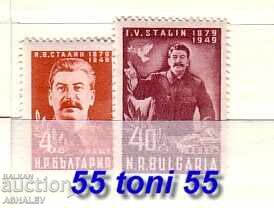 1949 Stalin BK-766/67 ** 1949 Stalin BK-766/67 **