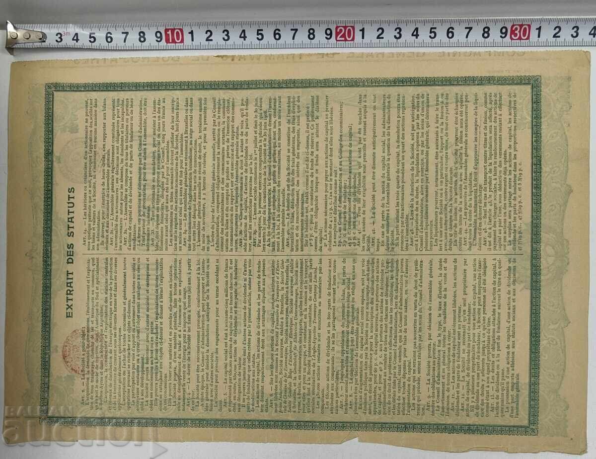 1907 ΜΠΟΥΕΝΟΣ ΑΪΡΕΣ ΠΑΛΑΙΟ ΜΕΤΟΧΙΚΟ ΕΓΓΡΑΦΟ ΜΕΤΟΧΕΣ ΟΜΟΛΟΓΟ με τιμή € 12.00 | 23.47 BGN 1907 ΜΠΟΥΕΝΟΣ ΑΪΡΕΣ ΠΑΛΑΙΟ ΜΕΤΟΧΙΚΟ ΕΓΓΡΑΦΟ ΜΕΤΟΧΕΣ ΟΜΟΛΟΓΟ με τιμή € 12.00 | 23.47 BGN