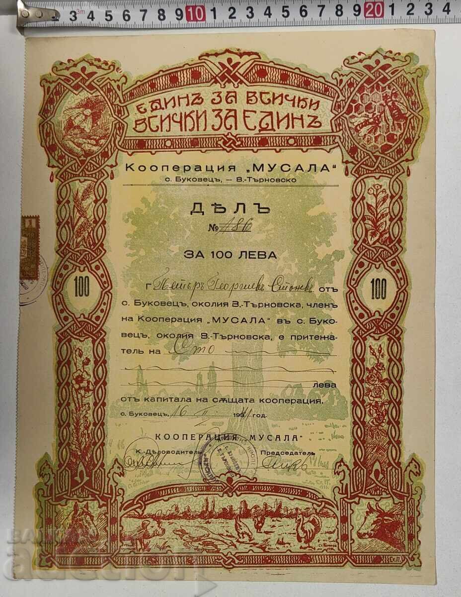 1941 COOPERAȚIA MUSALA STARA ACȚIUNE ACȚIUNI DOCUMENT OBLIGAȚIUNE