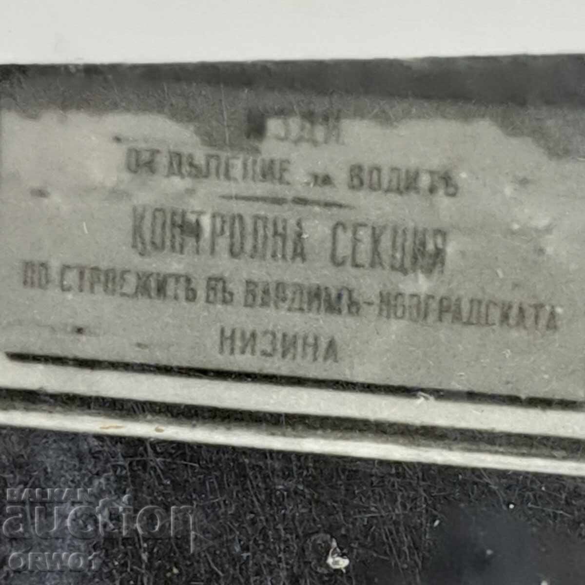 Livrarea Funcționari 1934 Regatul Bulgariei
