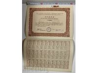 1941 ΠΑΛΑΙΟ ΑΠΟΘΕΜΑ ΑΠΟΘΕΜΑ ΕΓΓΡΑΦΟ ΜΕΡΙΔΙΟ ΟΜΟΛΟΓΟ