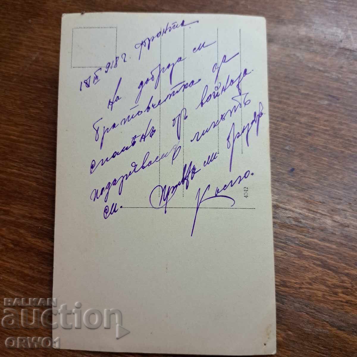 1918 Primul Război Mondial Ofițer Regatul Bulgariei cu preț € 2.00 | 3.91 BGN