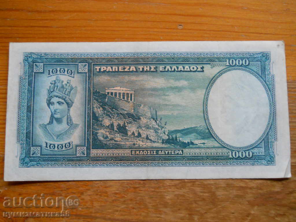 1000 drahme 1939 - Grecia ( VF ) cu preț € 4.50 | 8.80 BGN