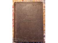 WMF Джудже с халба. Сплав Британия.