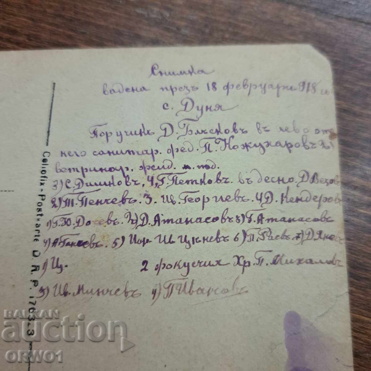 1918 s. Lumea întâi război mondial Regatul Bulgariei - 6