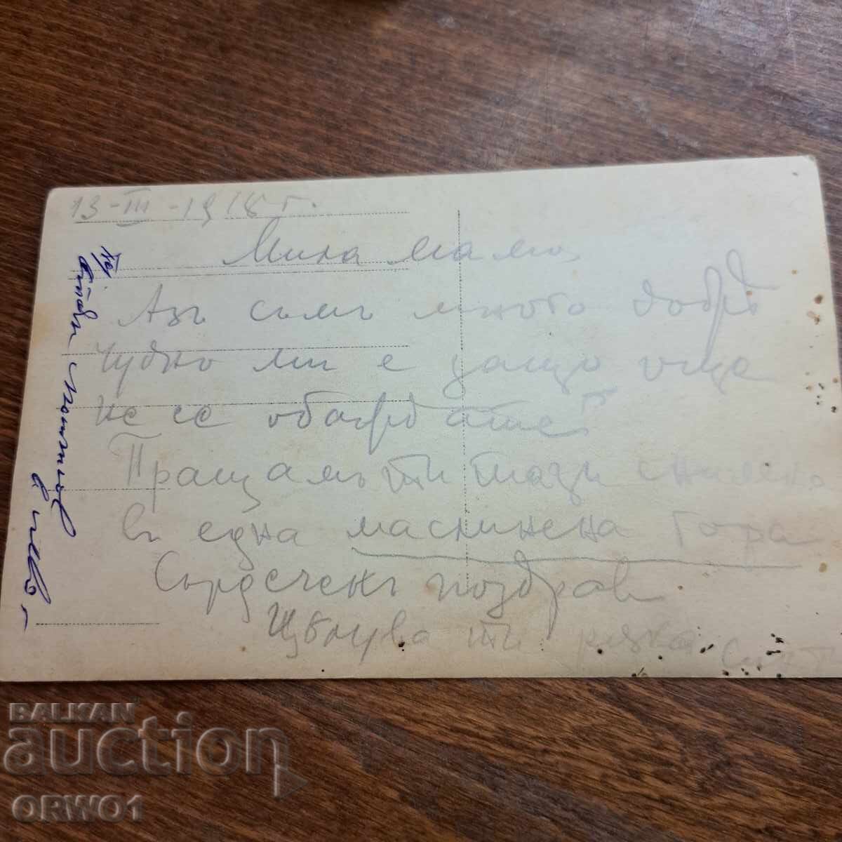 Livrarea 1918 cavalerie Primul Război Mondial Regatul Bulgariei Livrarea 1918 cavalerie Primul Război Mondial Regatul Bulgariei