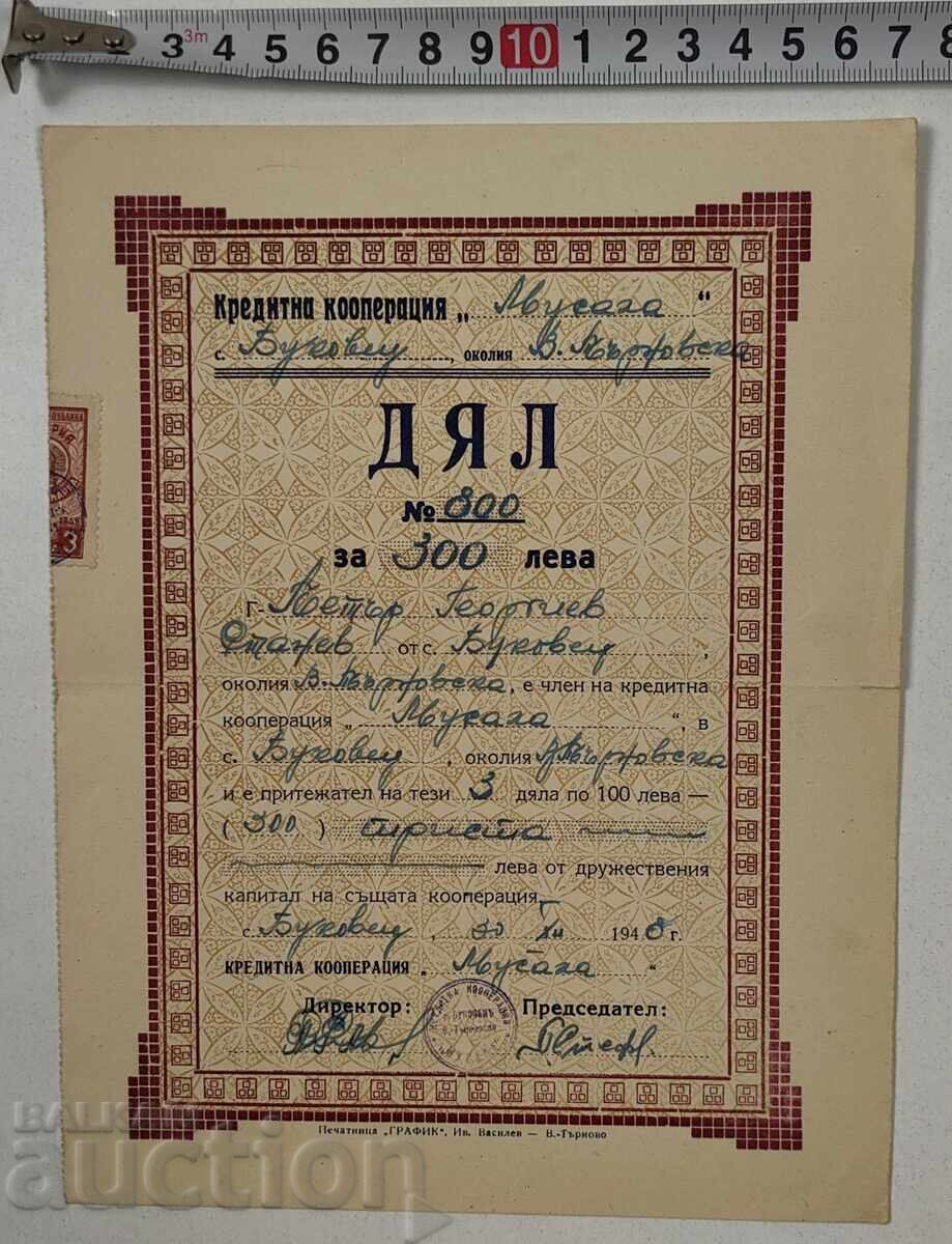 OLD SHARES, SHARES, DOCUMENT, PART, BOND