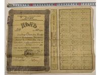 1933 ACȚIE VECHE ACȚIUNI DOCUMENT PARTE OBLIGAȚIUNE