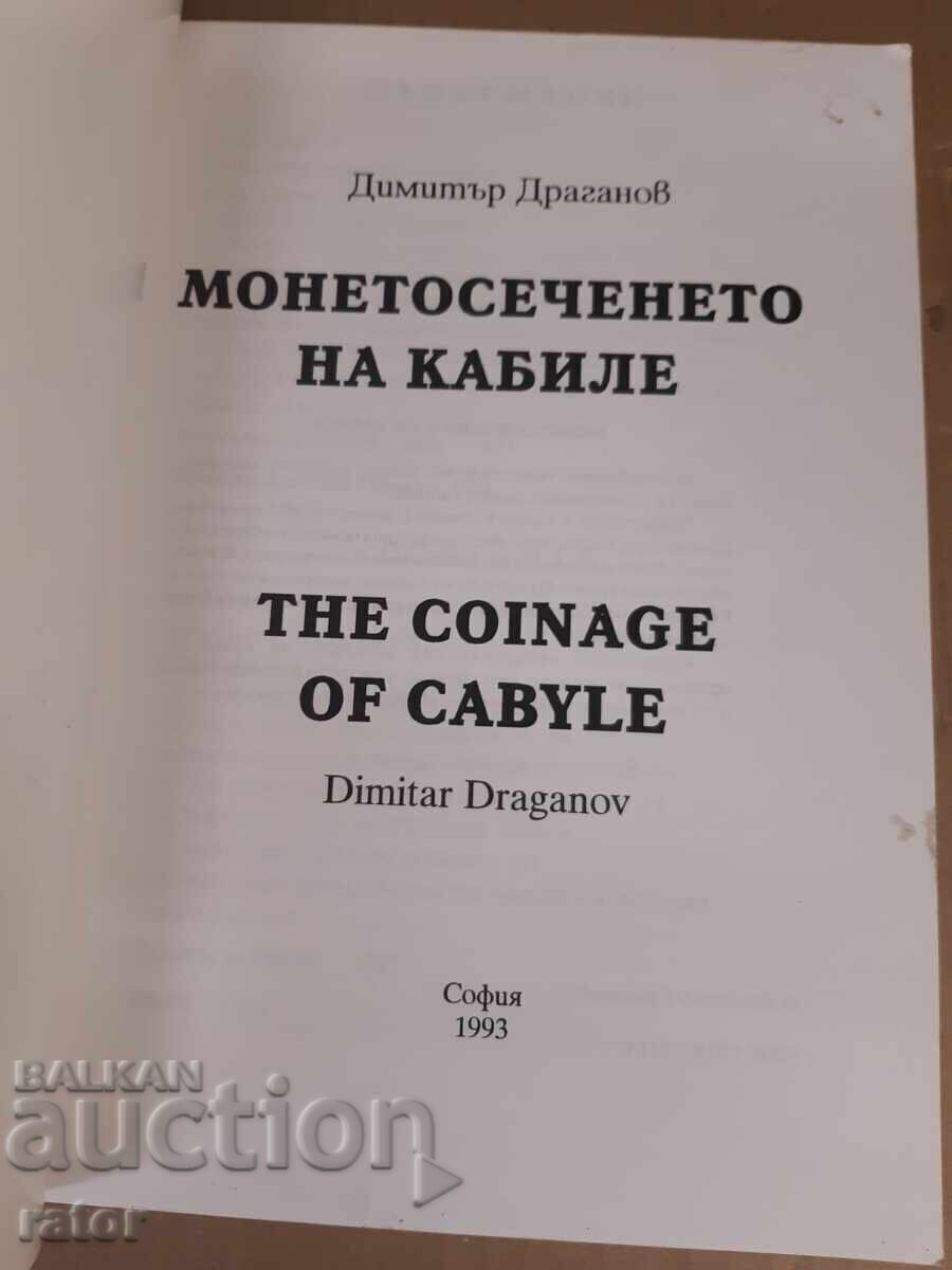 The Coinage of KABILE - D. Draganov 1993. Catalog with price € 13.99 | 27.36 BGN
