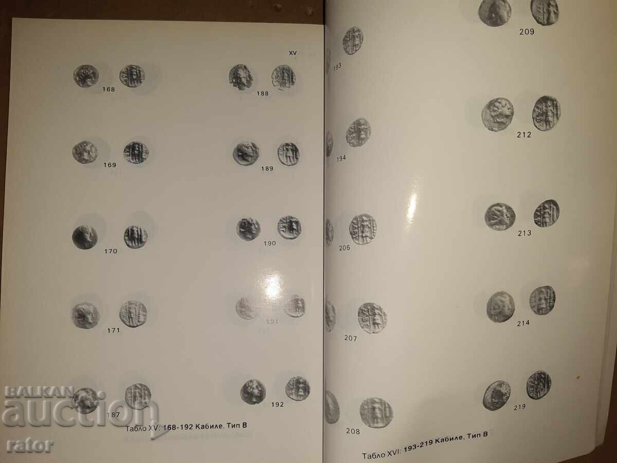 The Coinage of KABILE - D. Draganov 1993. Catalog - 5