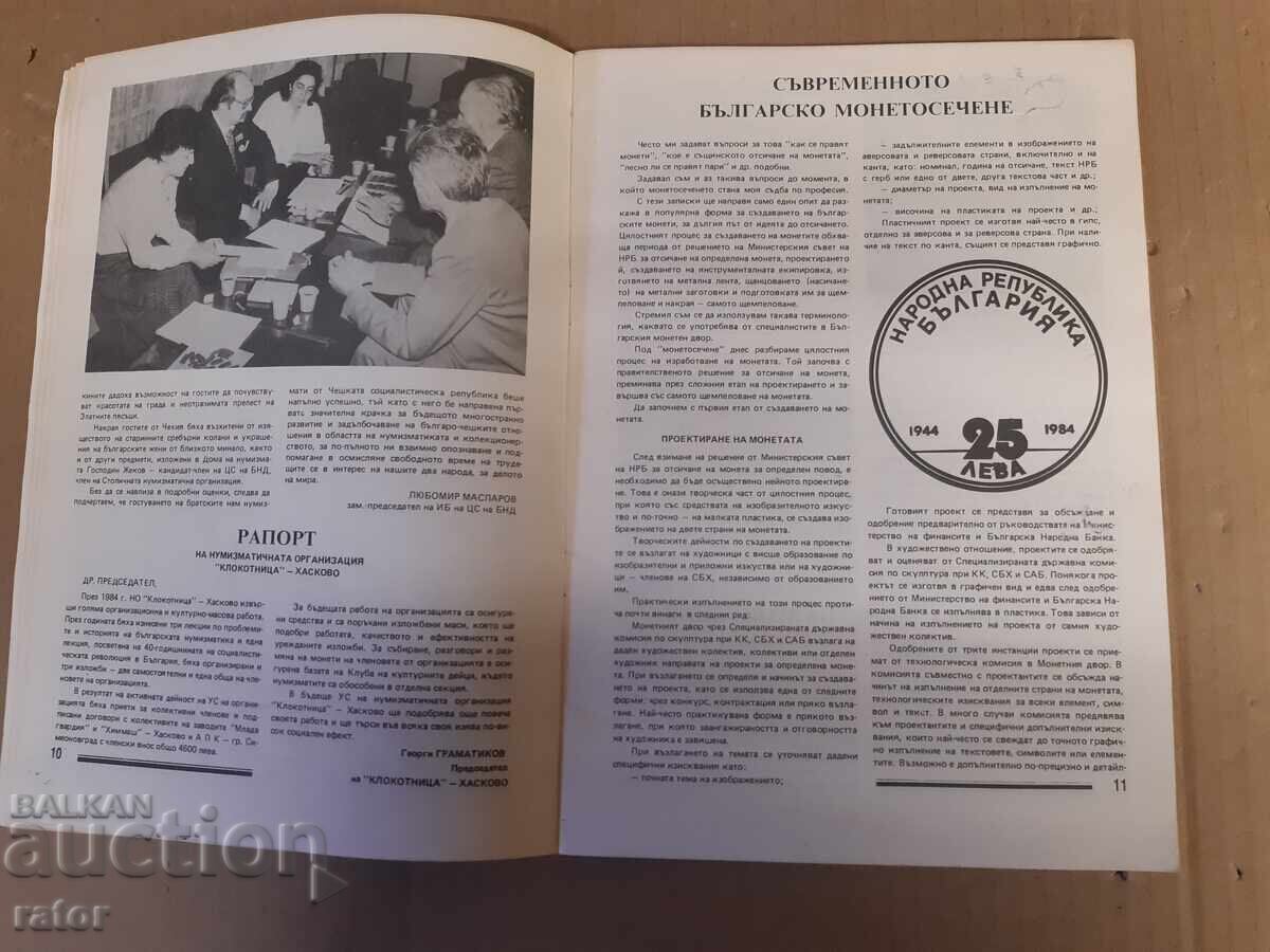 Licitație Informații Numismatice RPB