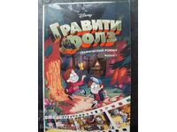 Comic Book - "Gravity Falls"