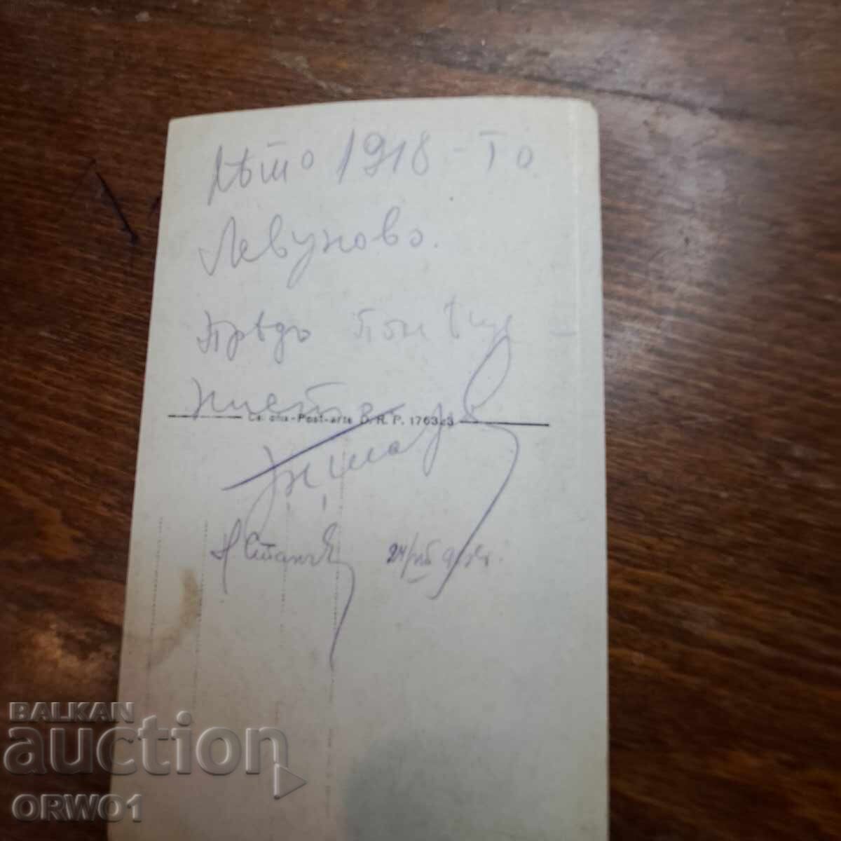 Licitație 1918 Levuovo legături Prima mondială Regatul Bulgariei